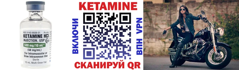 сколько стоит Шацк КЕТАМИН VHQ
