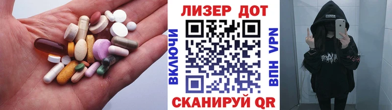 ЛСД экстази кислота  как найти закладки  Шацк 