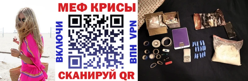 Меф mephedrone купить закладку Шацк