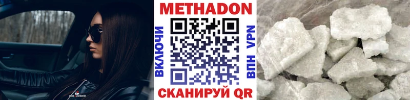 где найти наркотики  Шацк  Метадон VHQ 