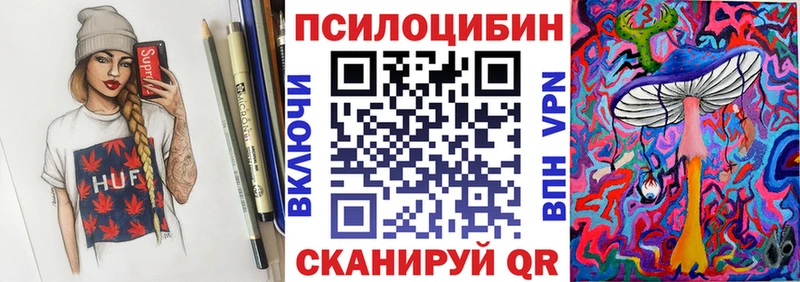 Псилоцибиновые грибы ЛСД купить наркоту Шацк